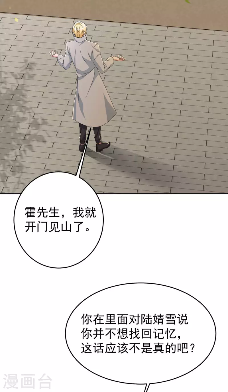 第255话 我可以帮到你2