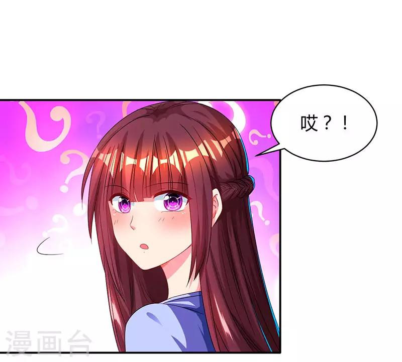 第43话 你是在耍我吗？6