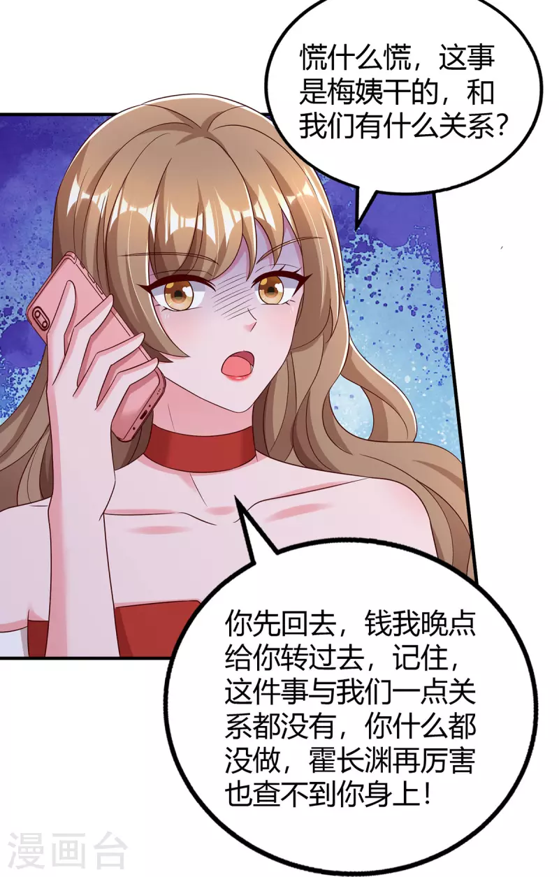 第303话 陆叔叔受伤20