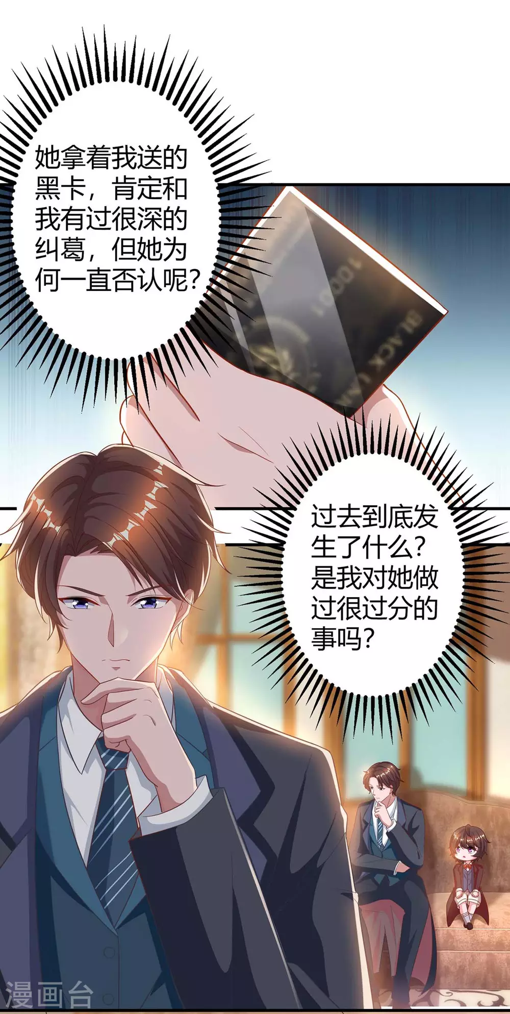 第190话 爹地的心事22