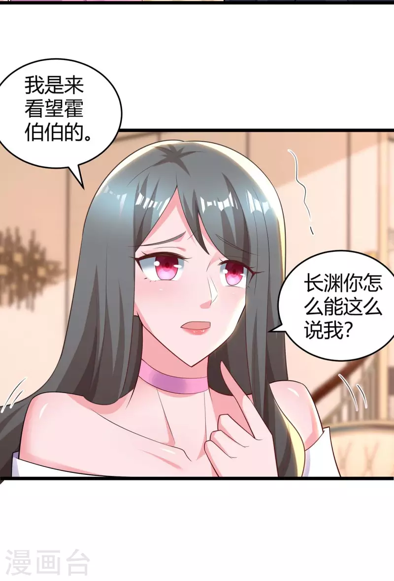 第219话 兴师问罪17