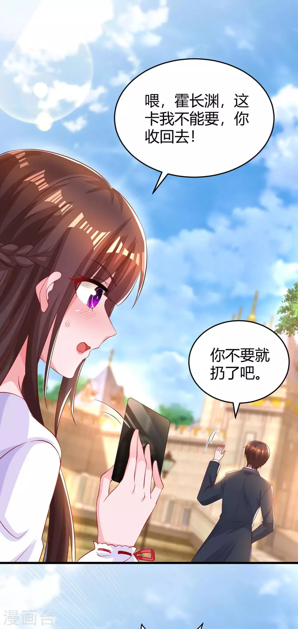 第188话 我会保护你6