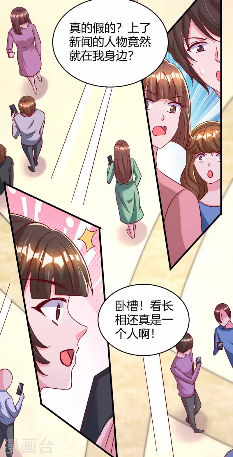 第234话 被围观10