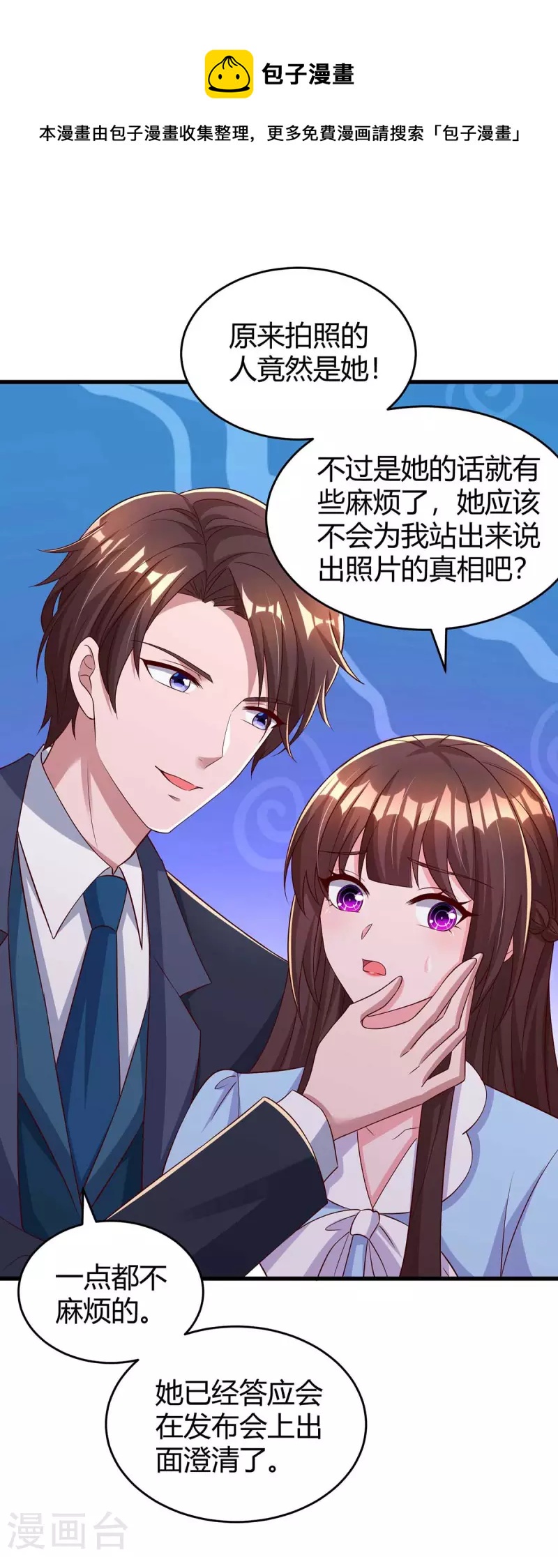 第241话 我等你们的好消息23