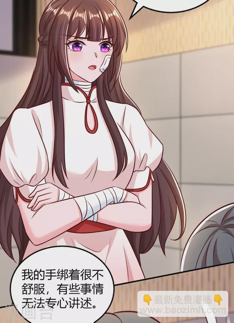第305话没必要脏了你的手15