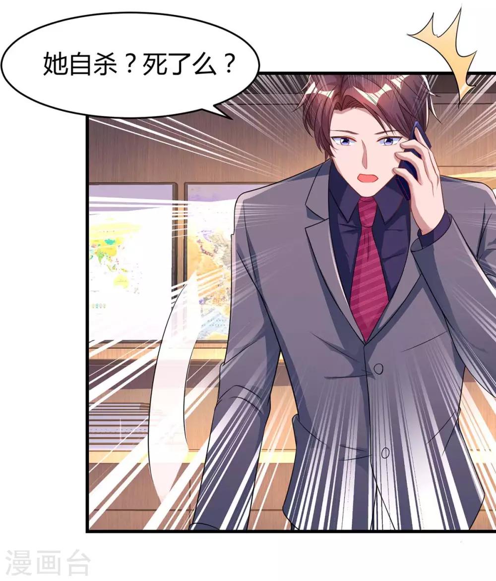 第105话 我在楼下16