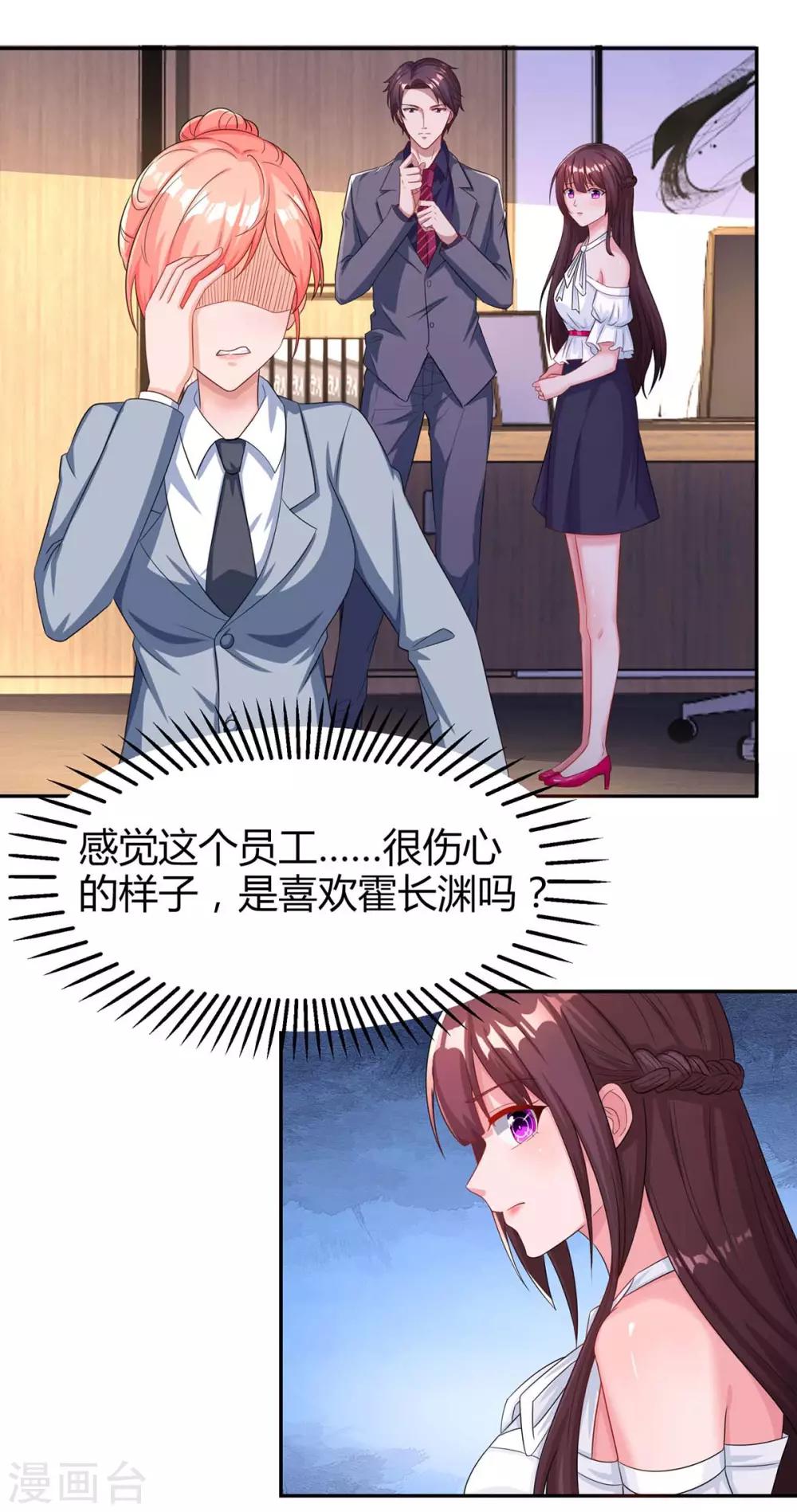 第102话 我想吃你8