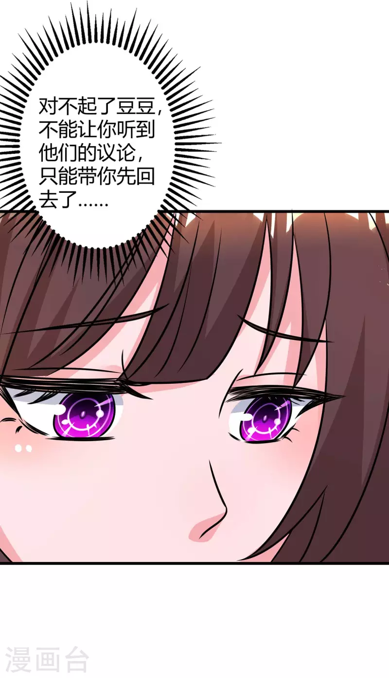 第233话 绯闻25
