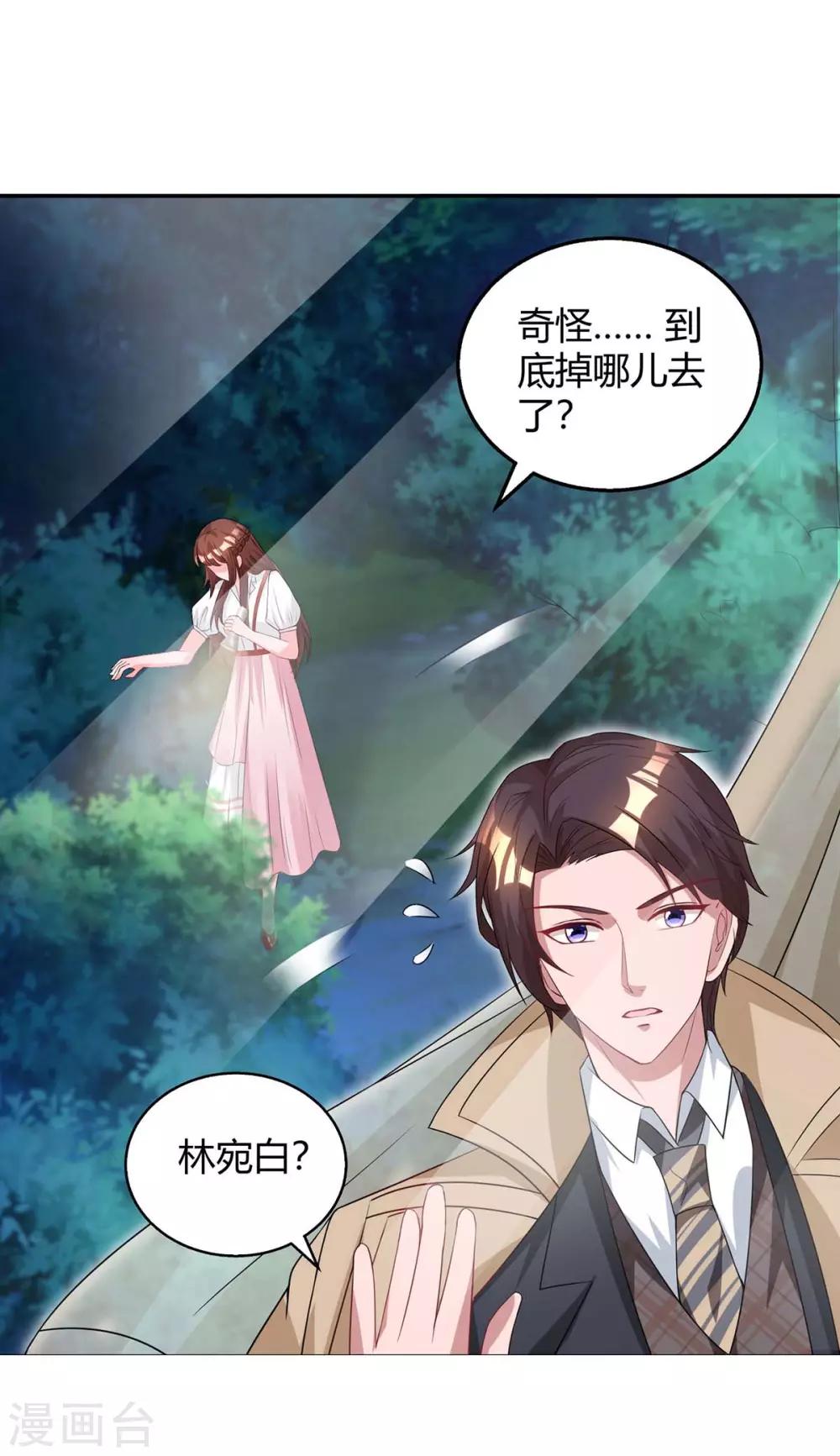第149话 渣男4