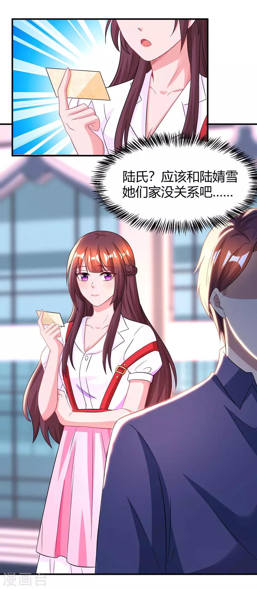 第138话 你把儿子忘了10