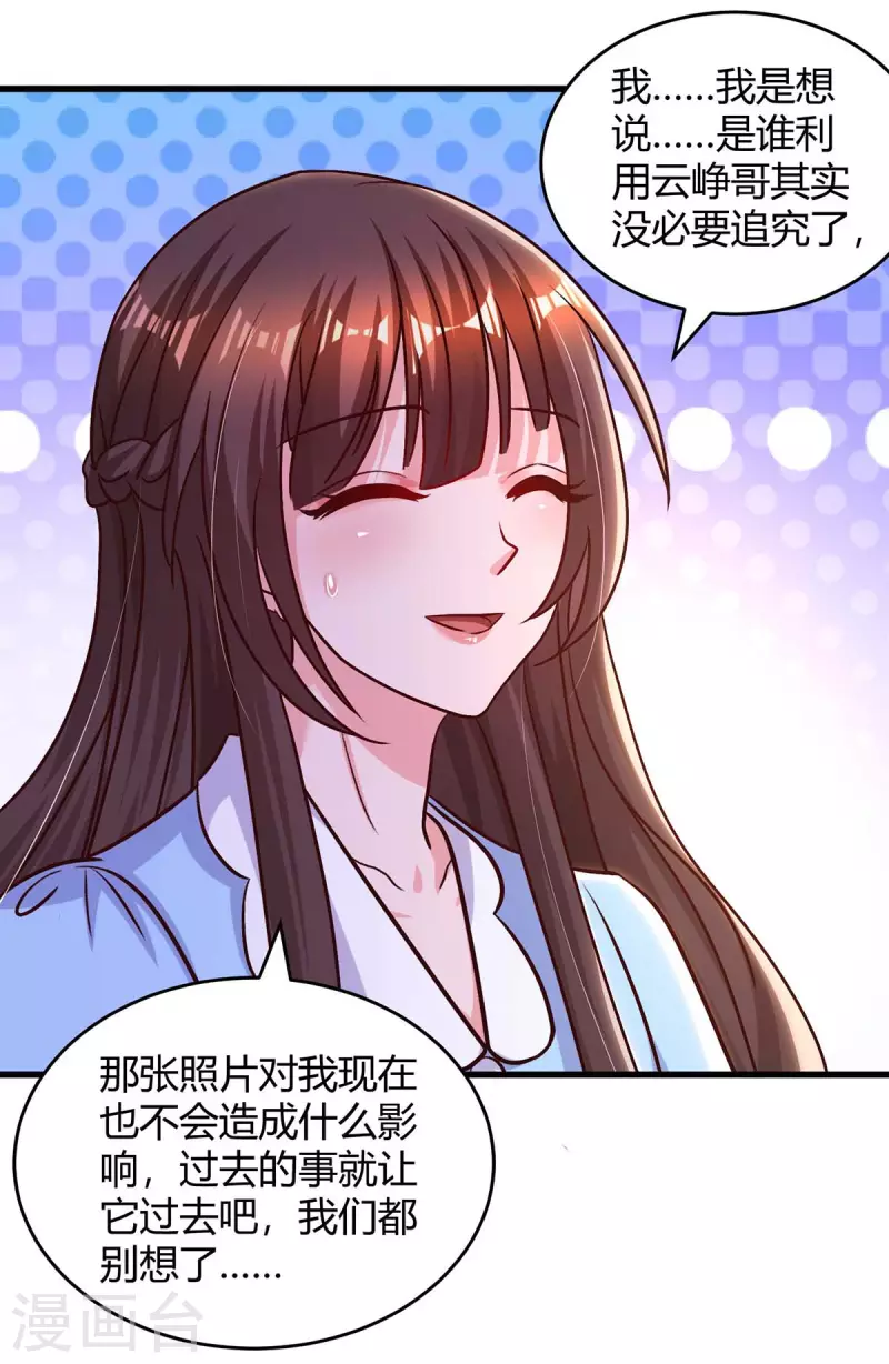 第231话 查到底13