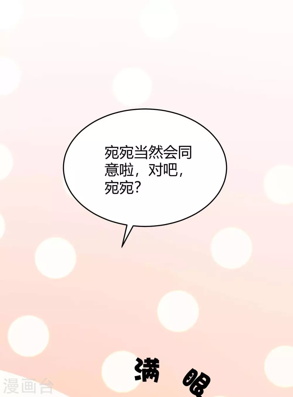 第183话 别乱来3