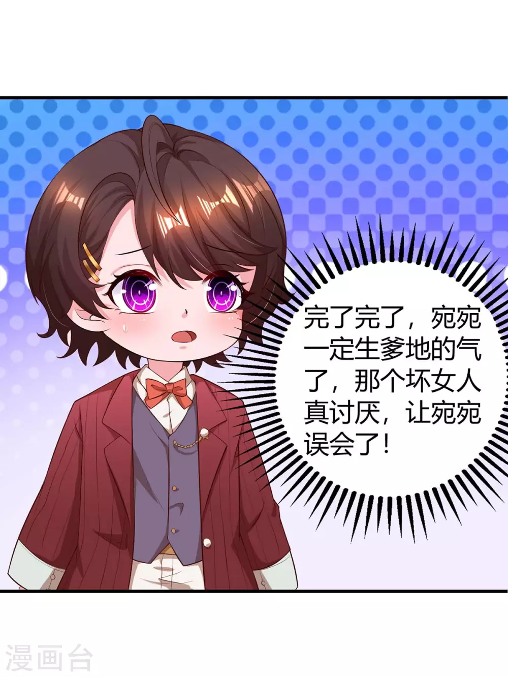 第174话 宝宝好累啊29