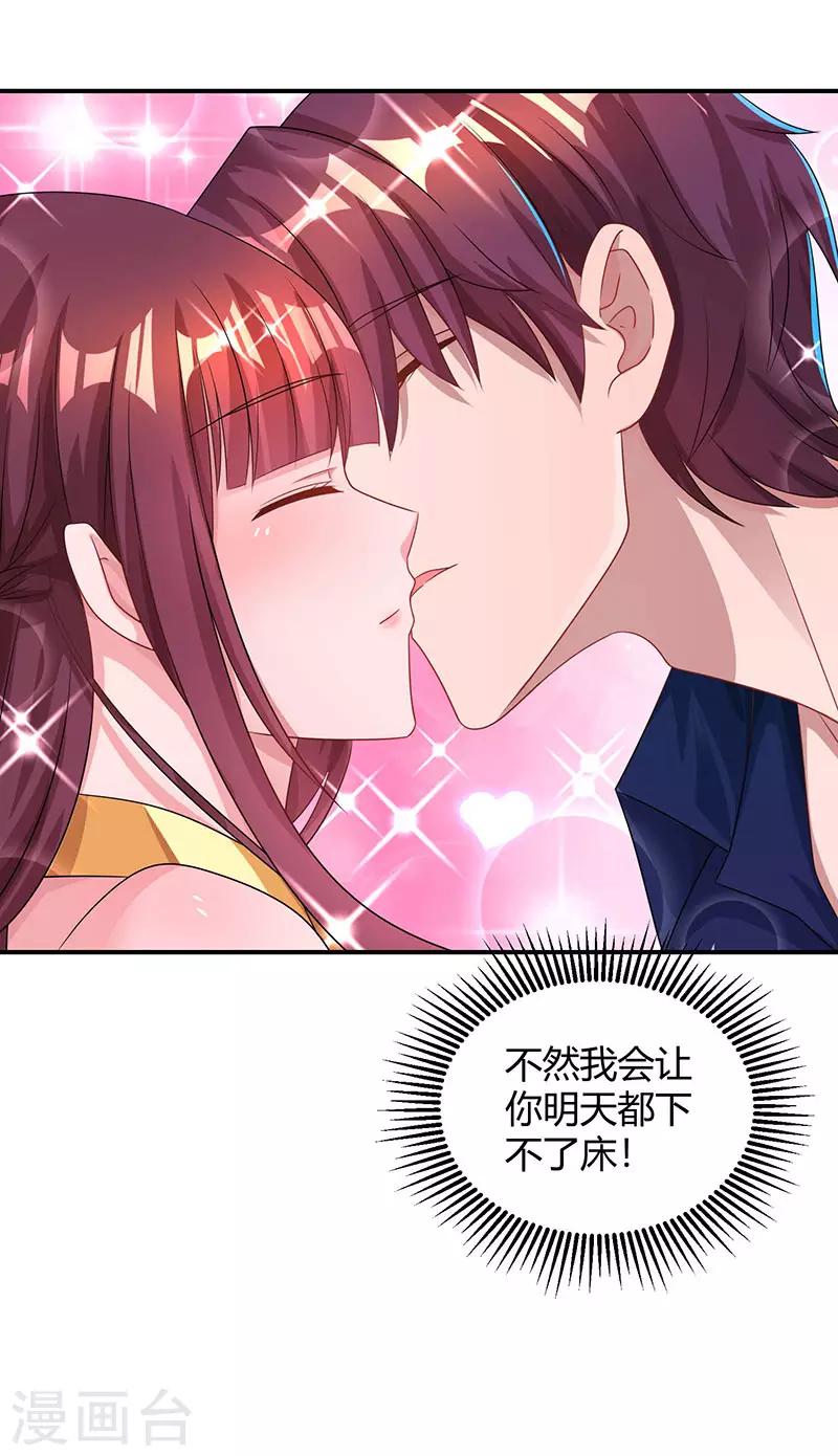 第49话 看清楚我是谁？29