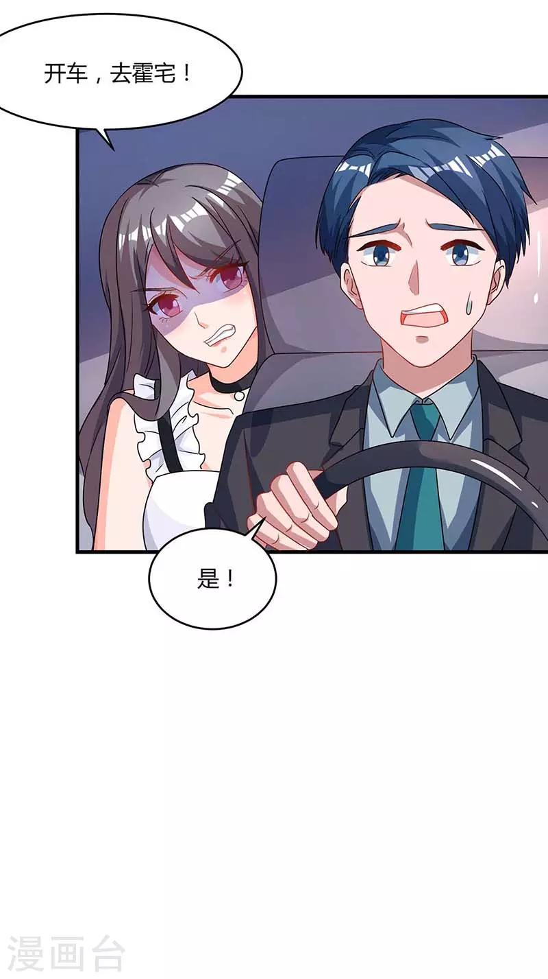 第96话 我心里只有你19