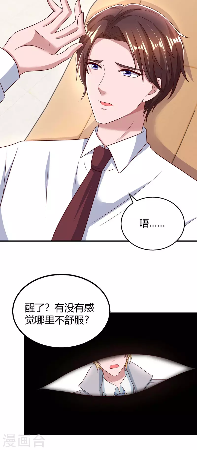 第269话 我打算求婚了15