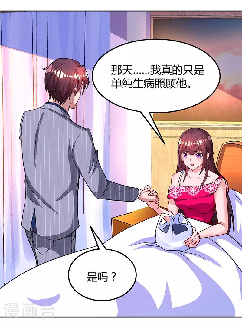 第56话 下不为例21