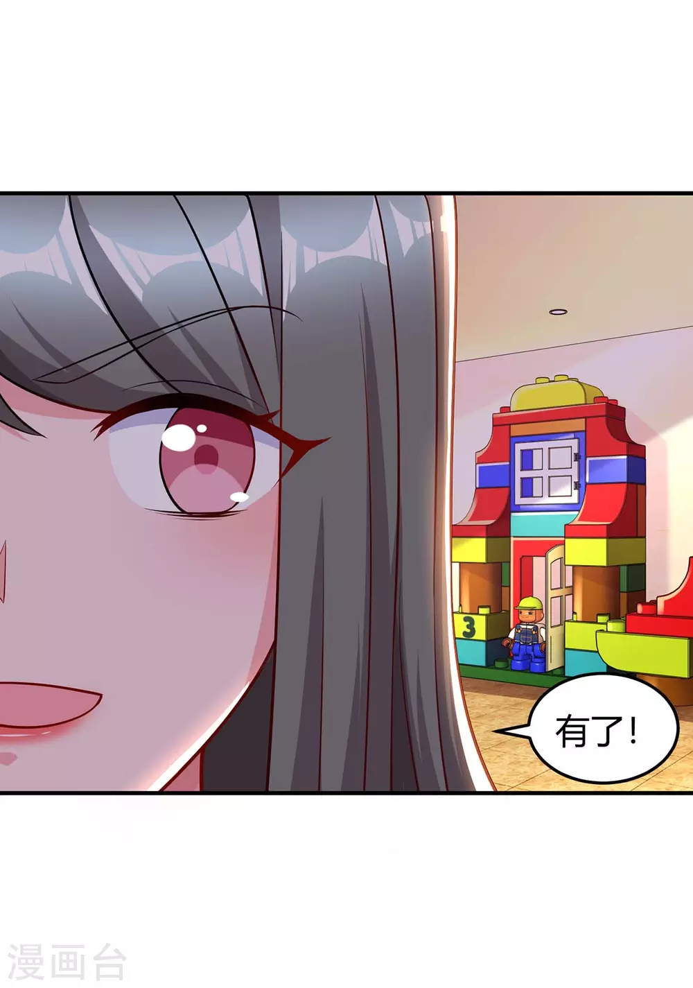 第177话 诬陷2
