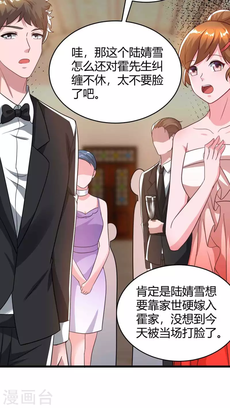 第211话 鉴定是真的19