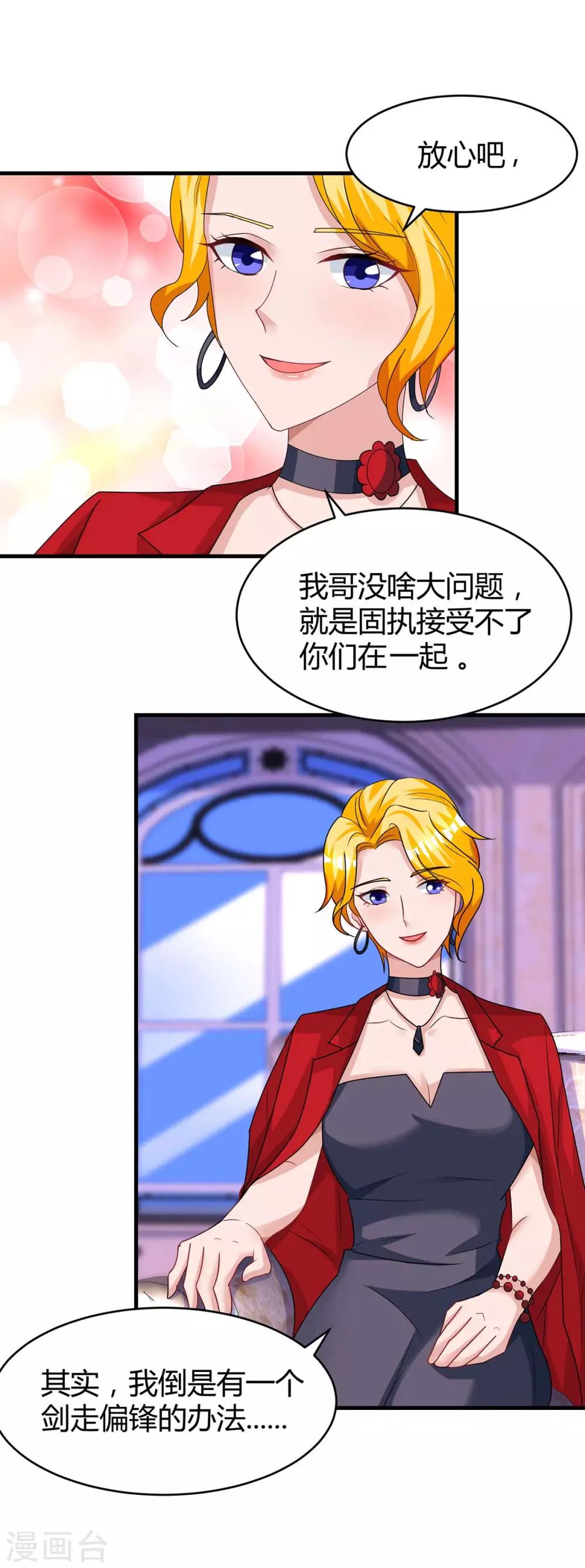 第111话 生个宝宝吧21