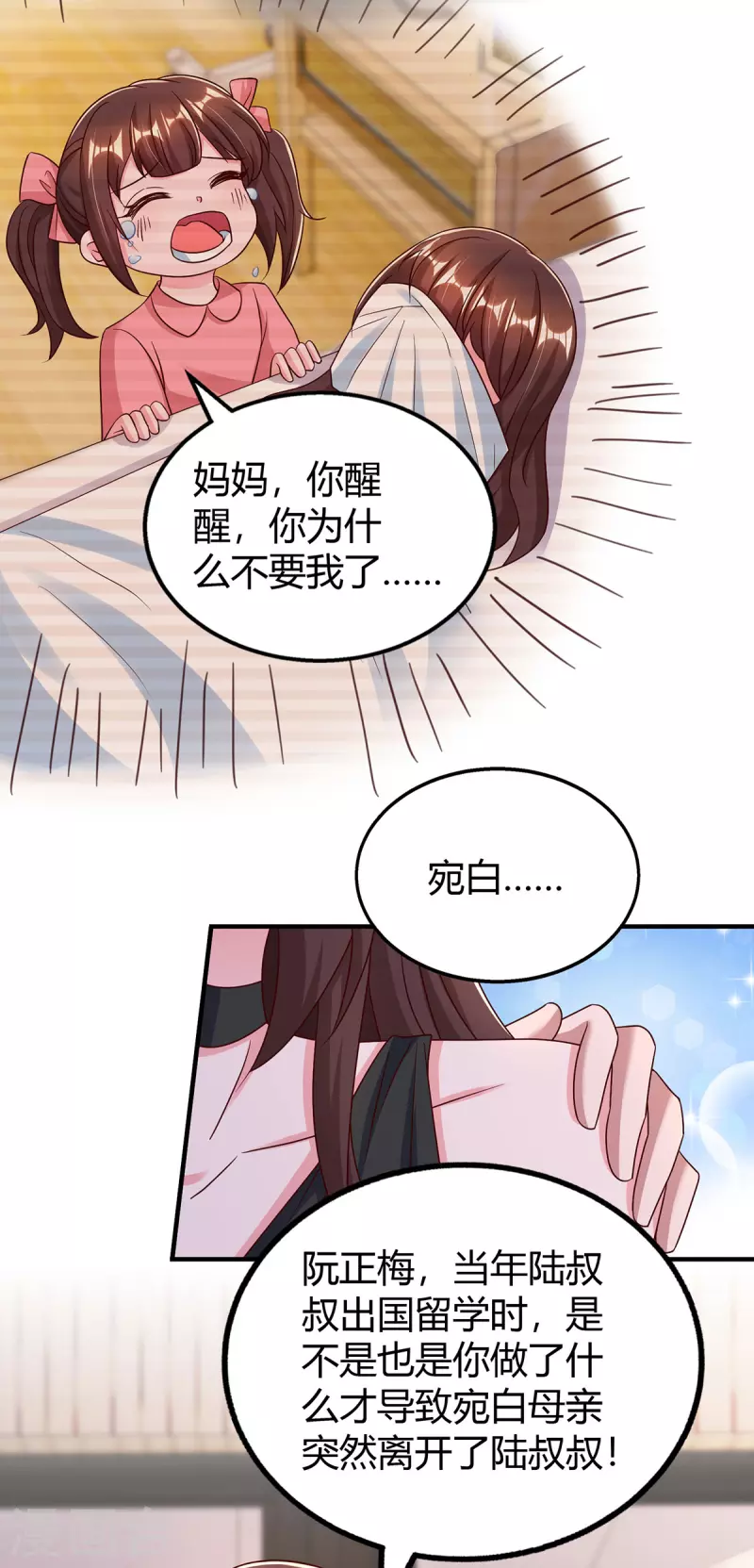 第309话残酷的真相10