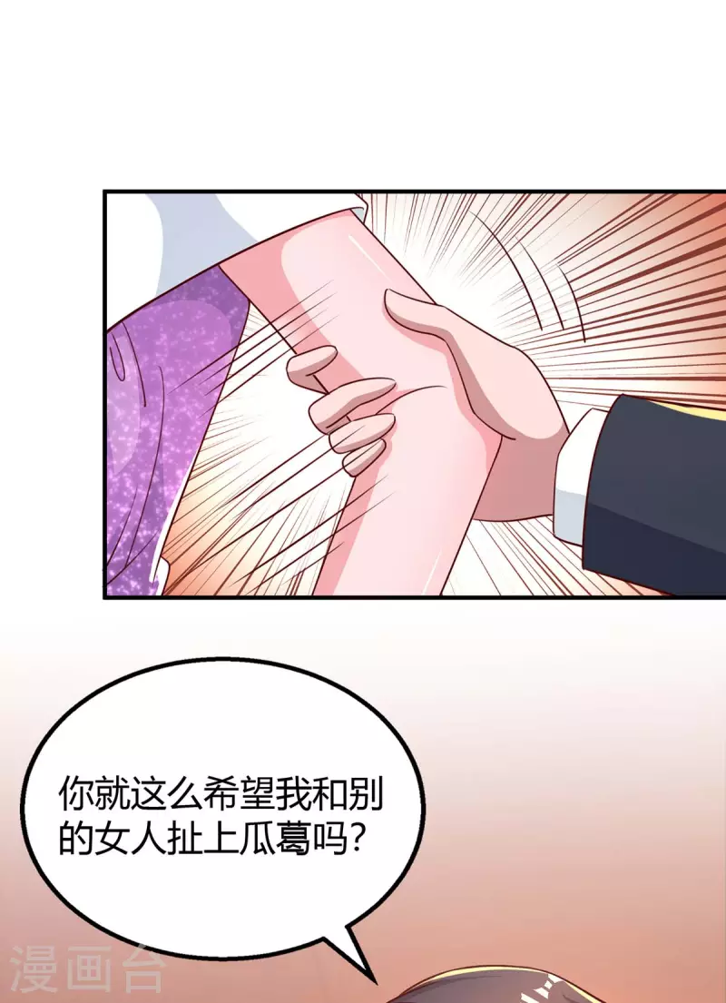 第209话 霍长渊的主意4