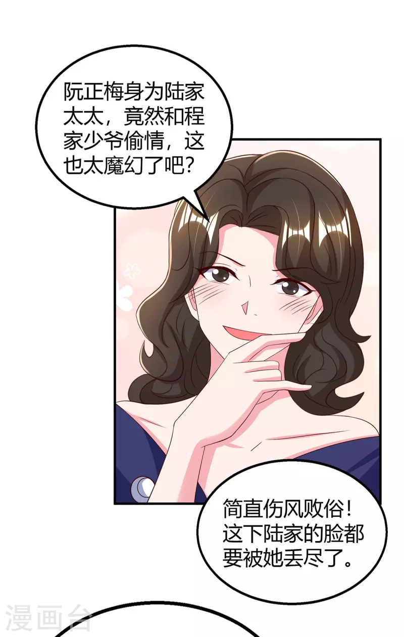 第293话 伤风败俗24