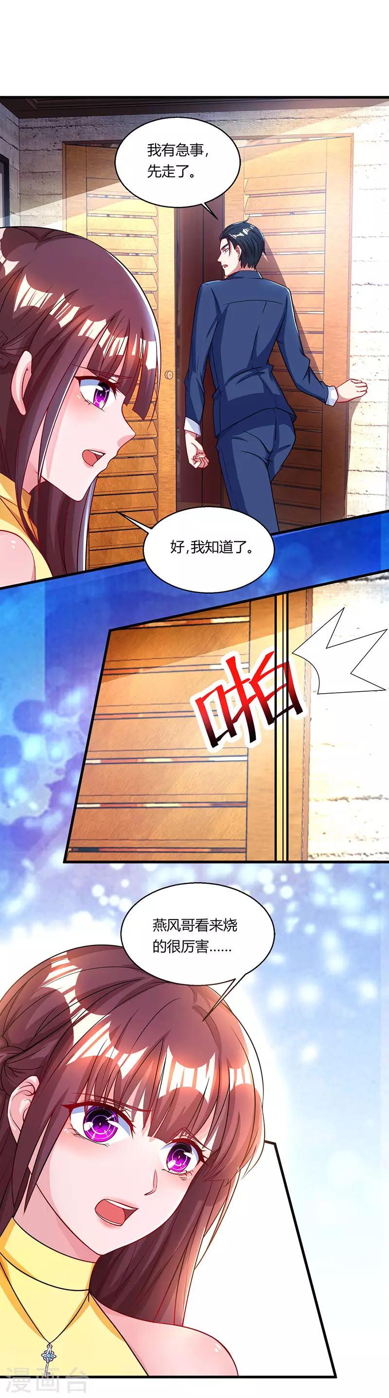 第52话 把话当耳边风？1