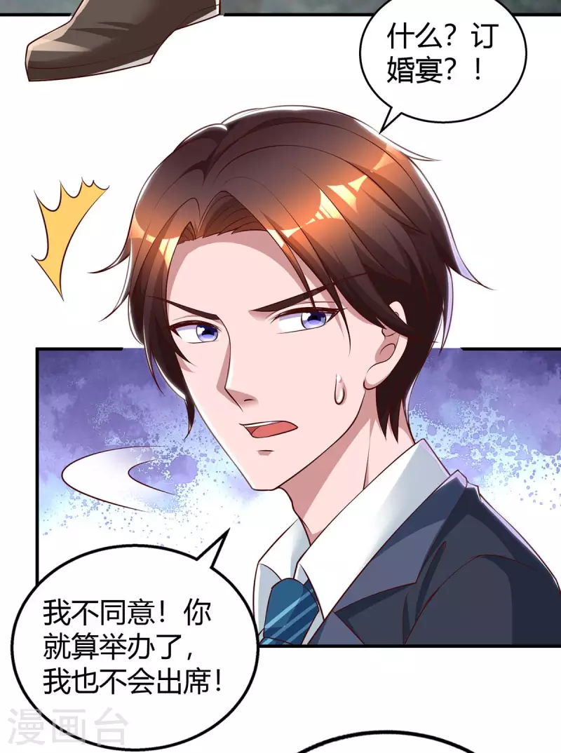 第206话 鉴定结果3
