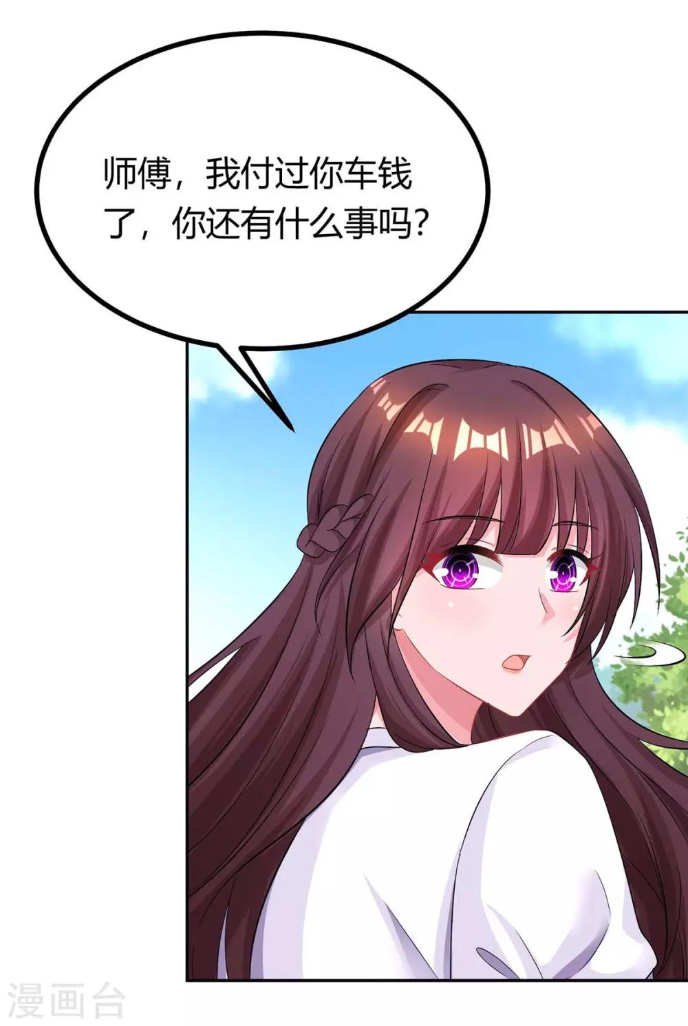 第138话 你把儿子忘了23