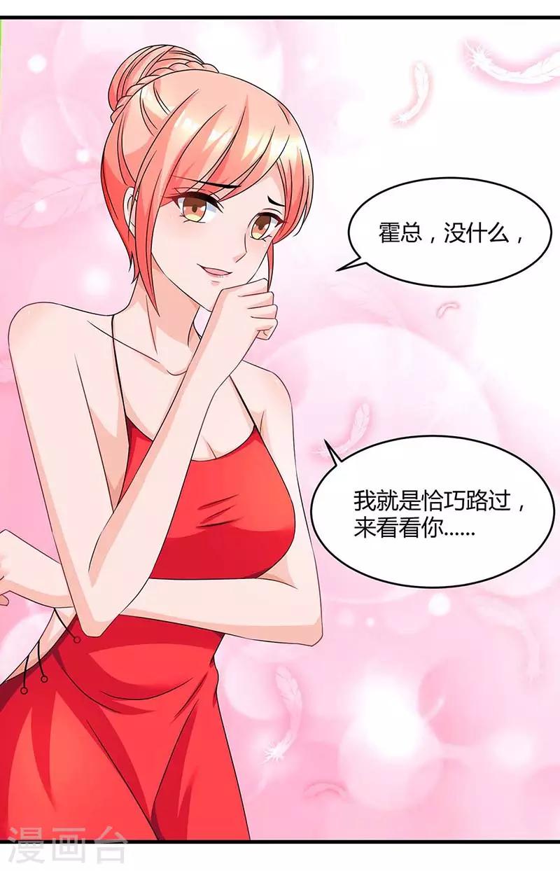 第103话 醋包子2