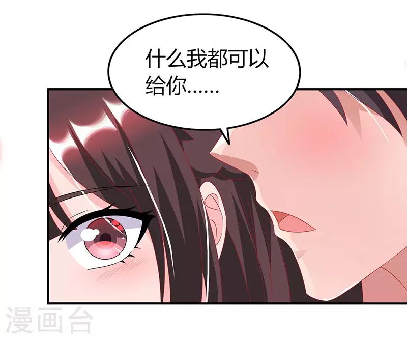 第27话 投怀送抱4