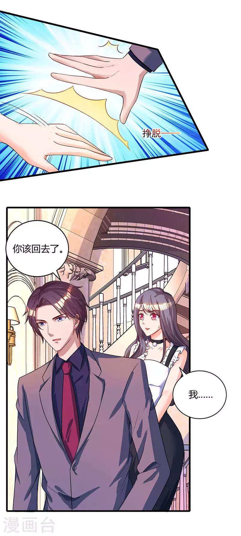 第89话 小白菜逃跑了25