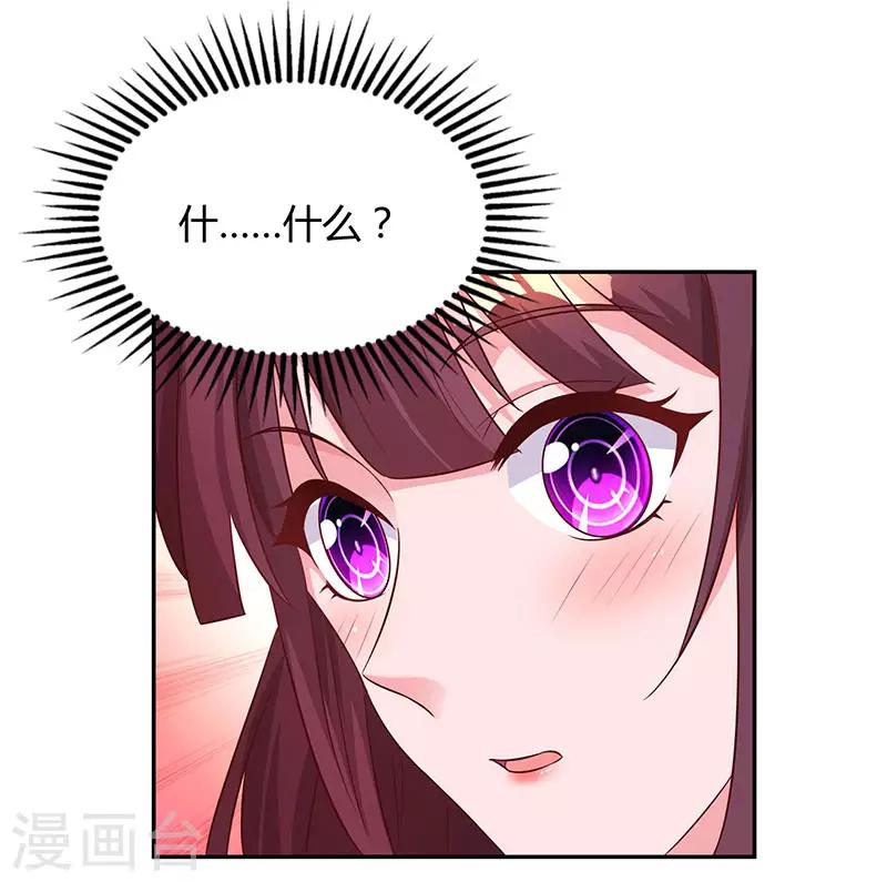 第67话 女朋友20