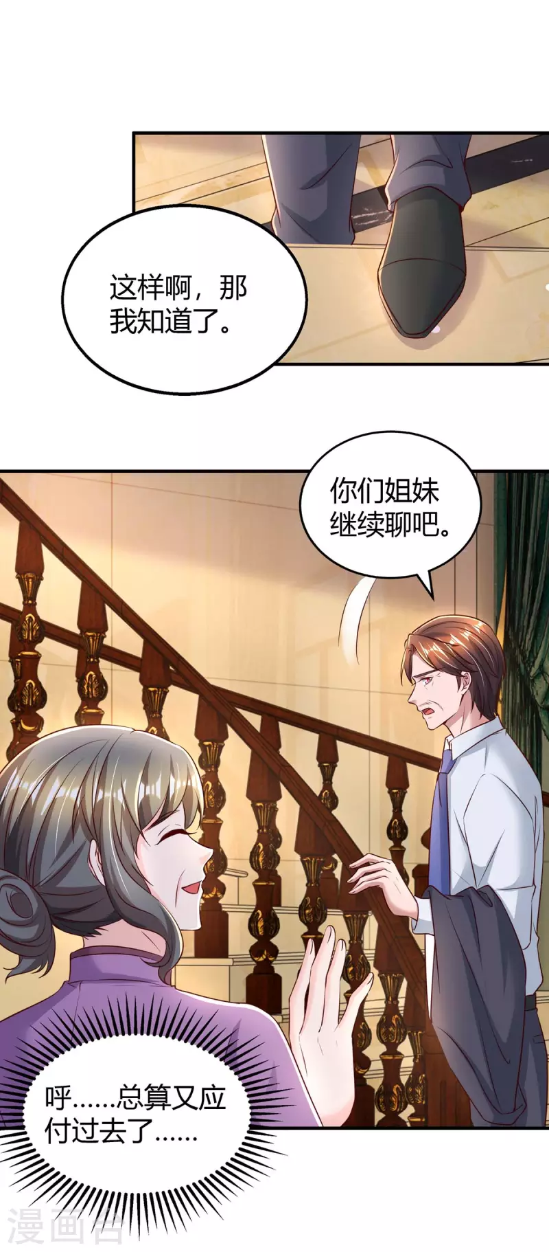 第273话 烂在肚里的秘密12