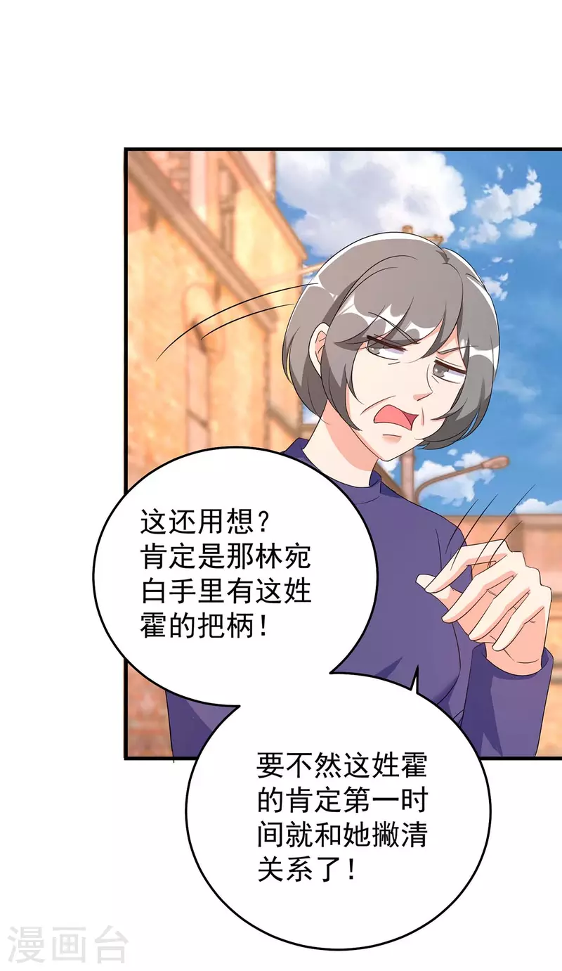 第246话 我相信你26