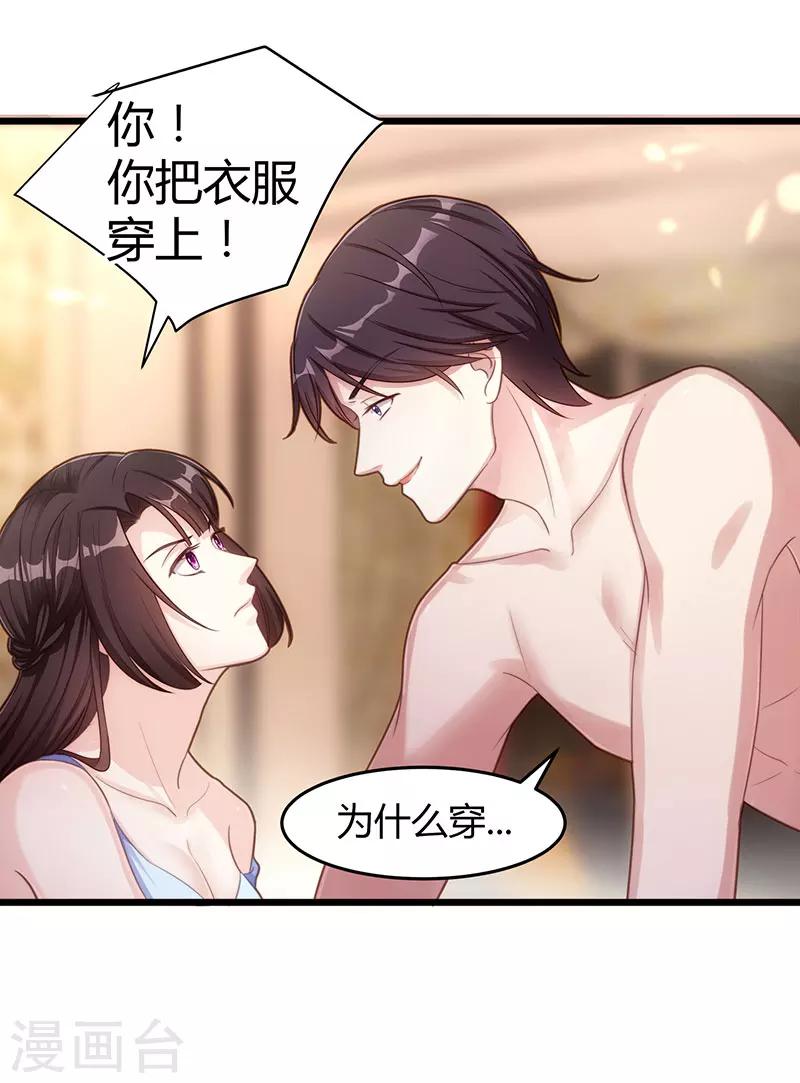 第7话 你够有种7