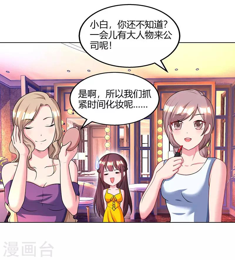 第68话 亲自来逮人15
