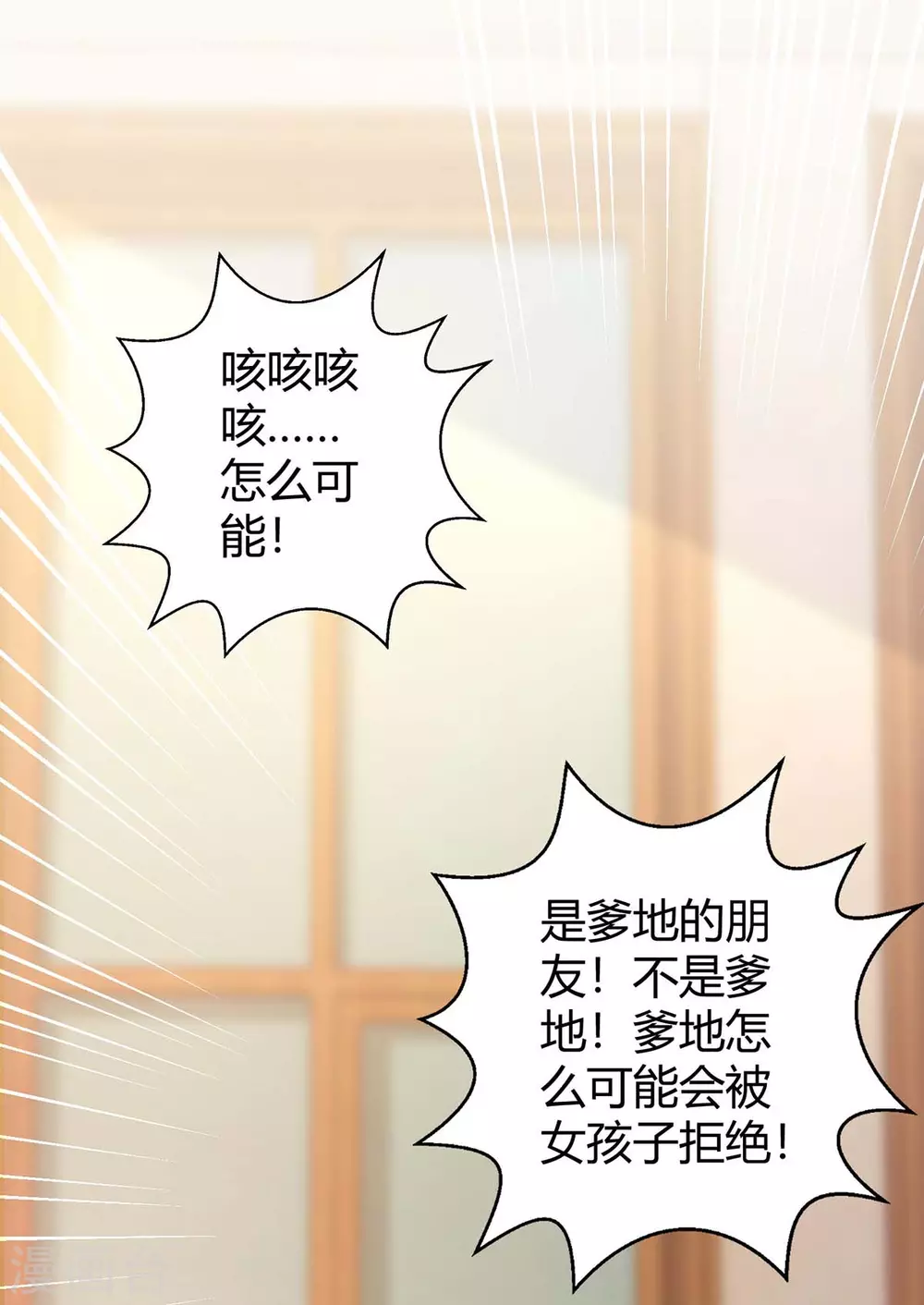 第191话 豆豆出招7