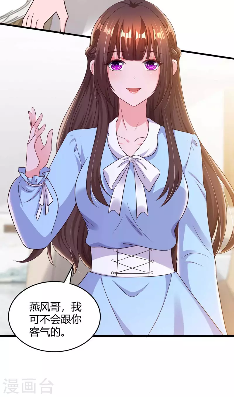 第231话 查到底19