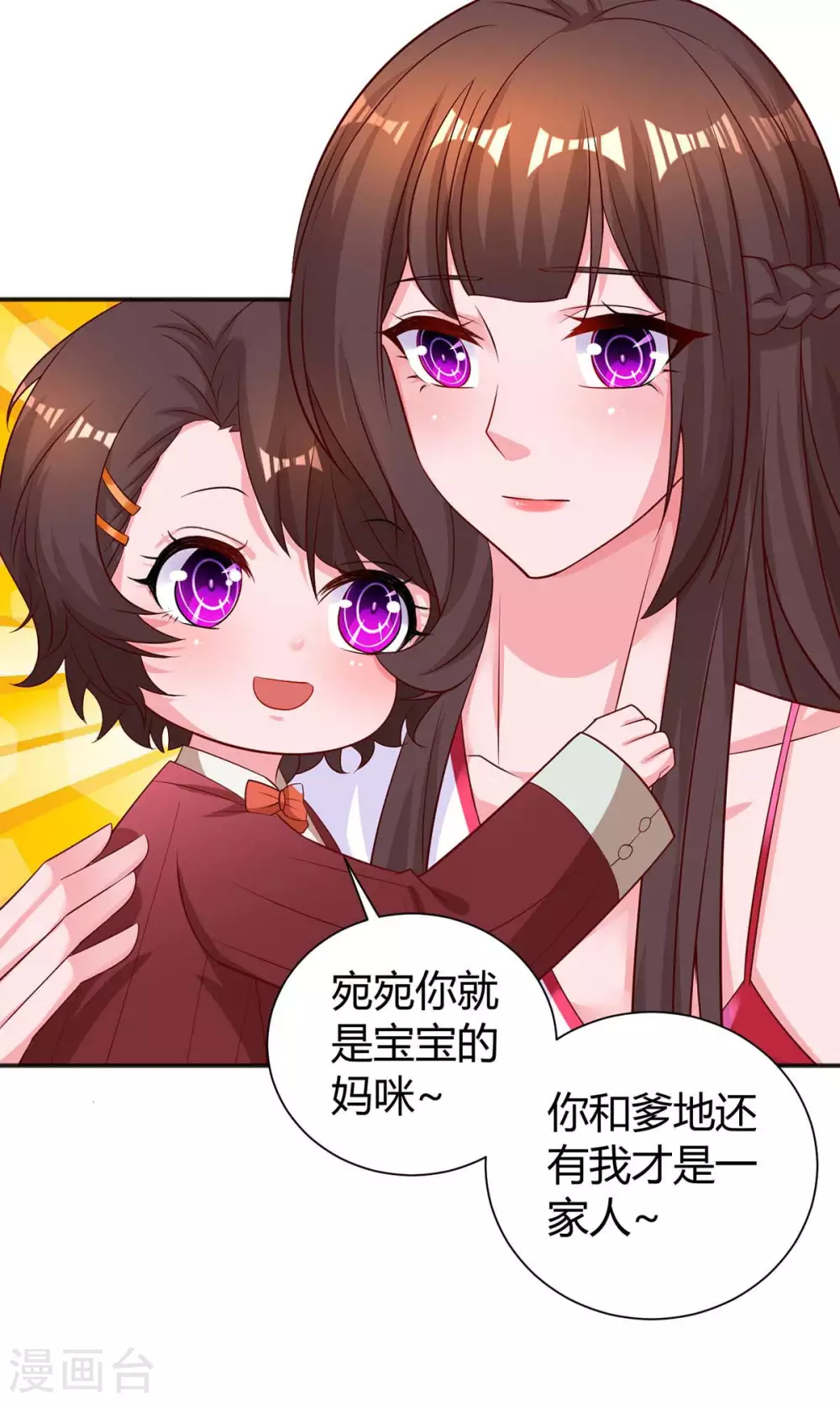 第174话 宝宝好累啊24