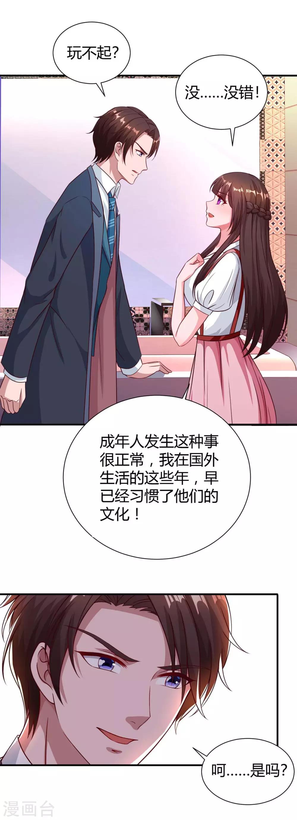 第169话 重温22