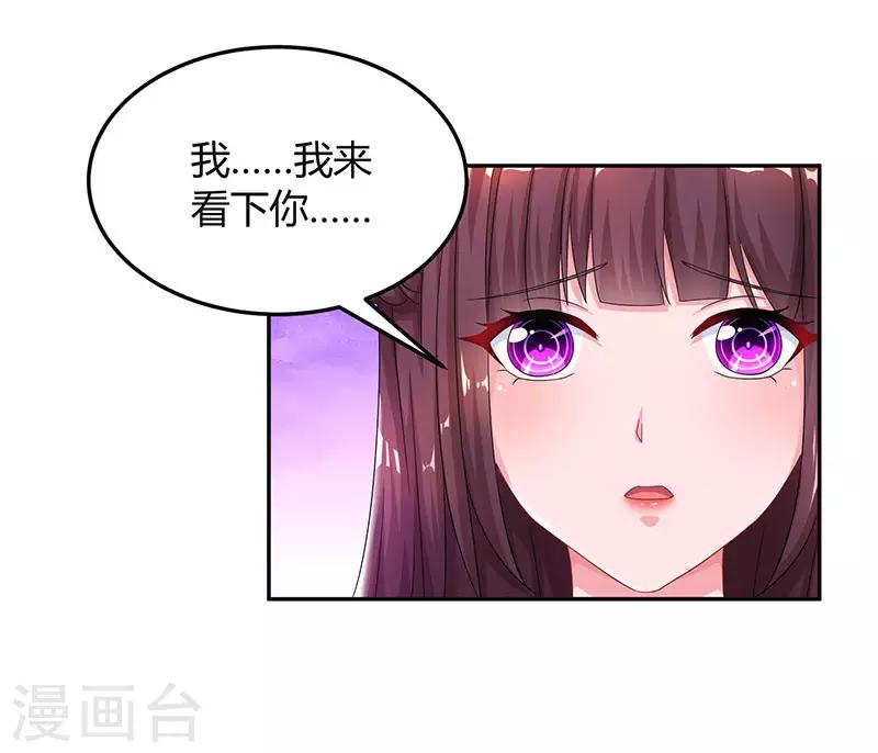 第66话 伤口26
