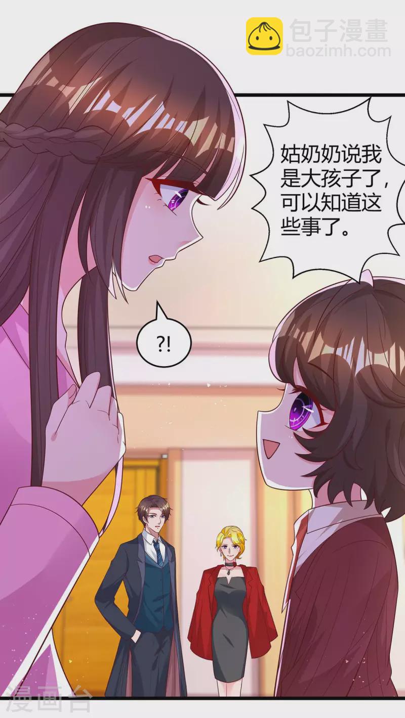 第218话 带豆豆回家9