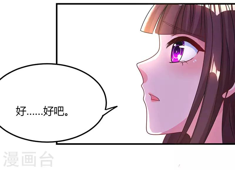 第53话 别生气了好不好？12