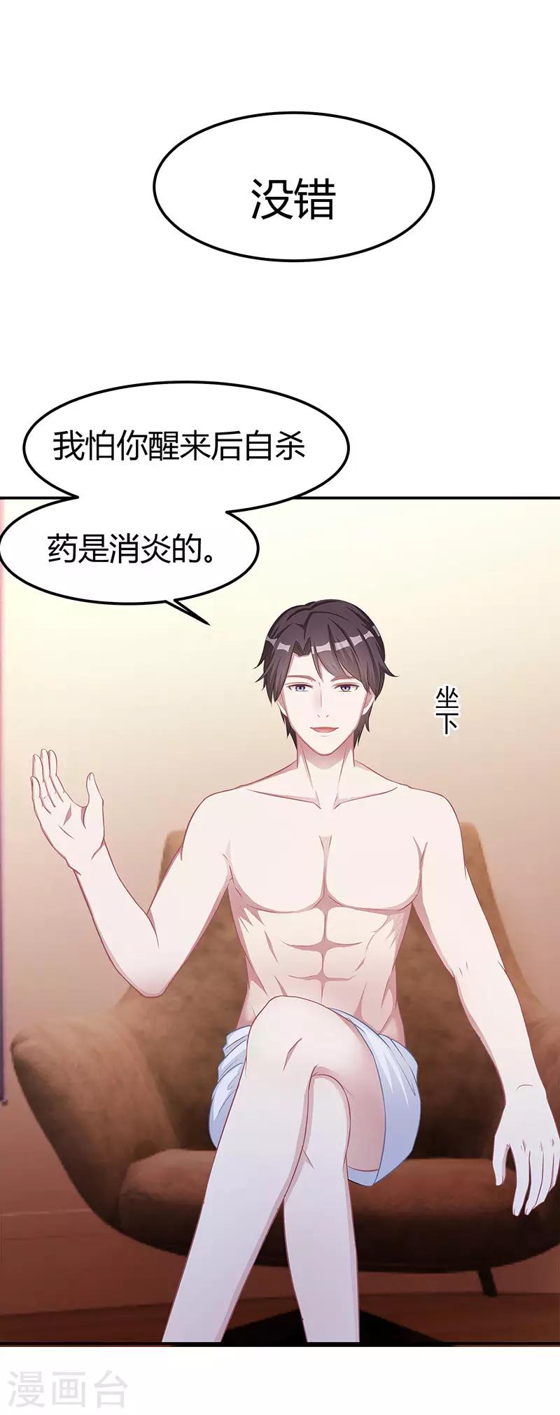 第11话 该做的事15