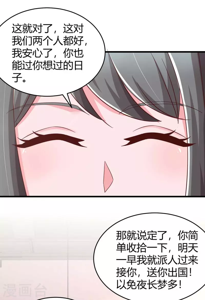 第240话 燕风来电4