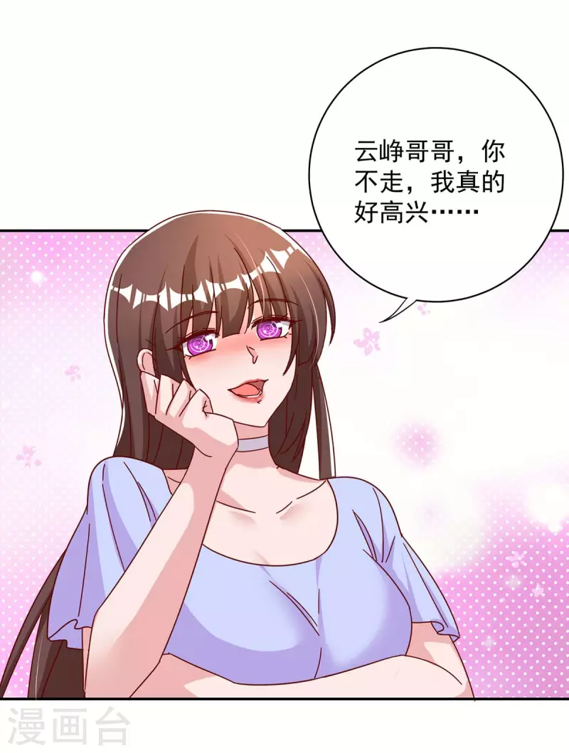 第260话 又一次不辞而别8