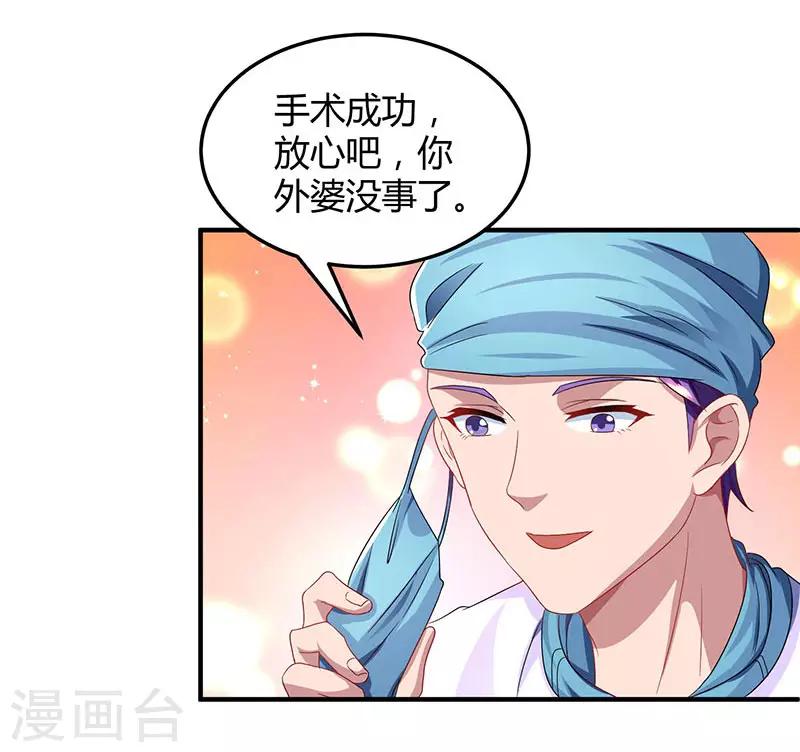 第41话 把你打包带走9
