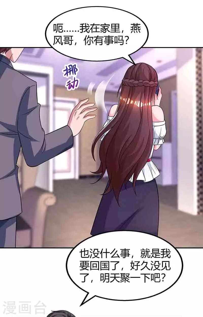 第115话 燕风之约4